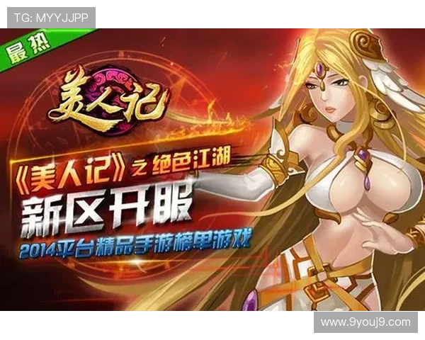 掌握九游官网地址,轻松享受游戏乐趣与便捷服务 掌握九游官网地址,轻松享受游戏乐趣与便捷服务