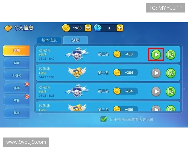 九游个人中心登录界面详细操作指南帮助用户顺利登录与管理账号