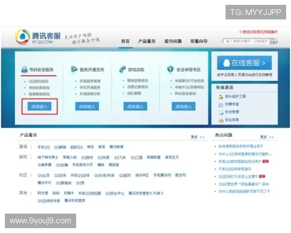 九游体育网页入口技术支持与客服联系方式，遇到问题及时获得专业帮助