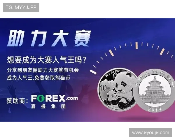 九游体育正规官网优惠福利活动持续更新，丰富奖励助力用户赢取更多体育积分