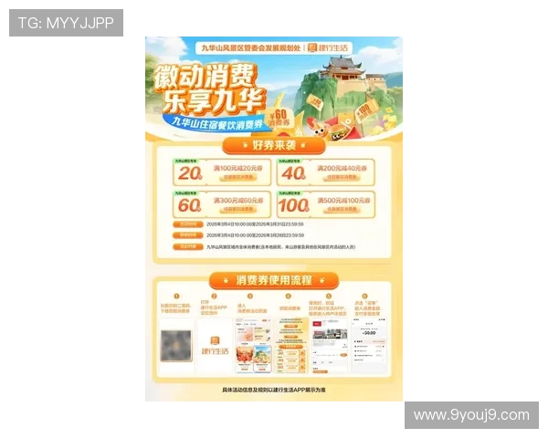 九游会官网下载入口正式上线，快速注册畅享丰富游戏资源与最新优惠活动