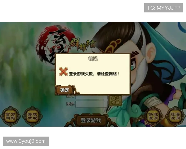九游国际版下载常见错误排查,快速解决安装与登录中的问题 九游国际版下载常见错误排查,快速解决安装与登录中的问题