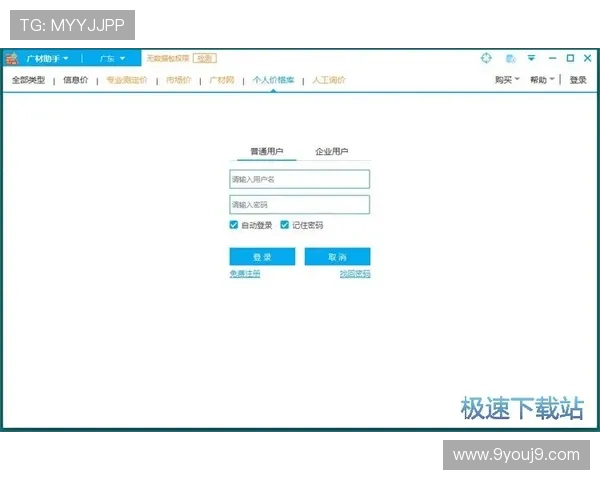 九游j9官网首页用户注册指南及账号安全保障全流程解析